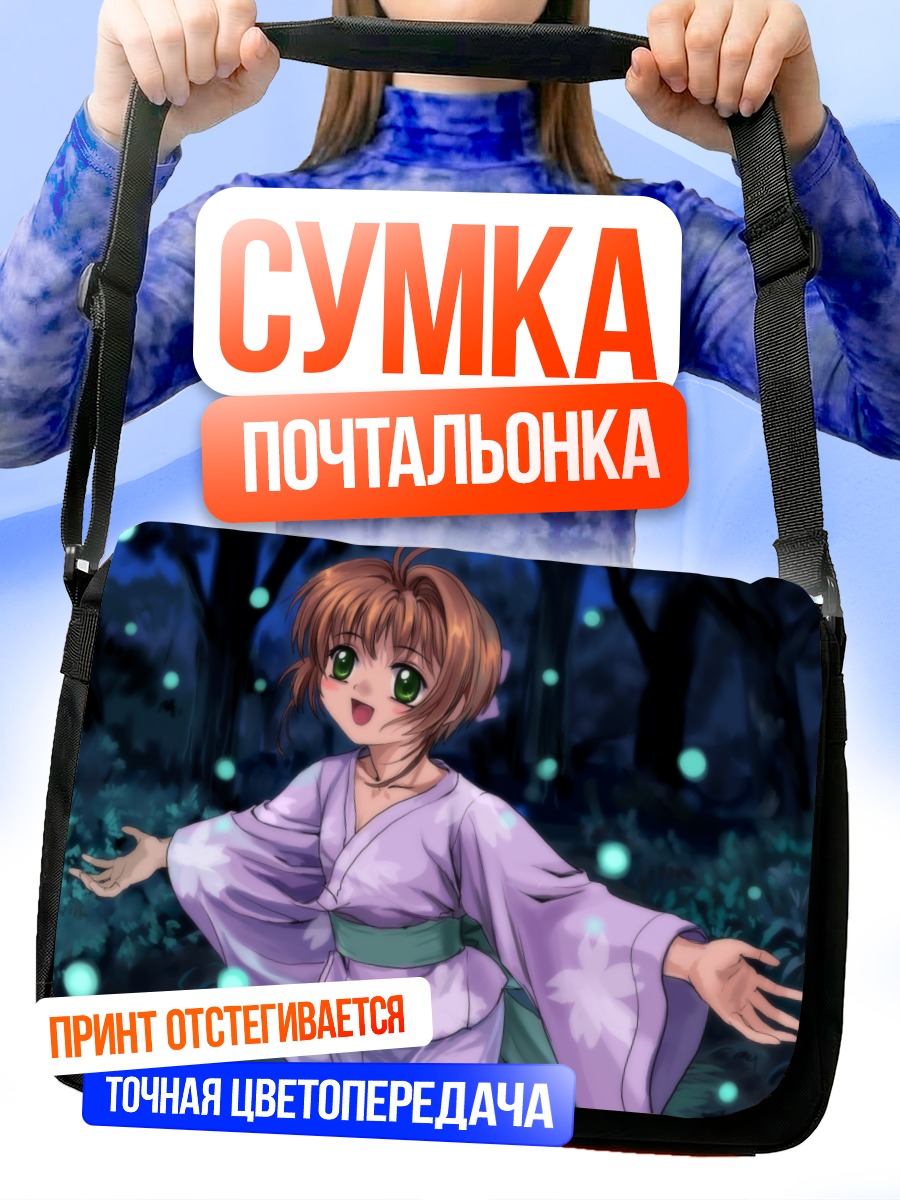 Сумка-почтальонка Сакура Киномото в кимоно