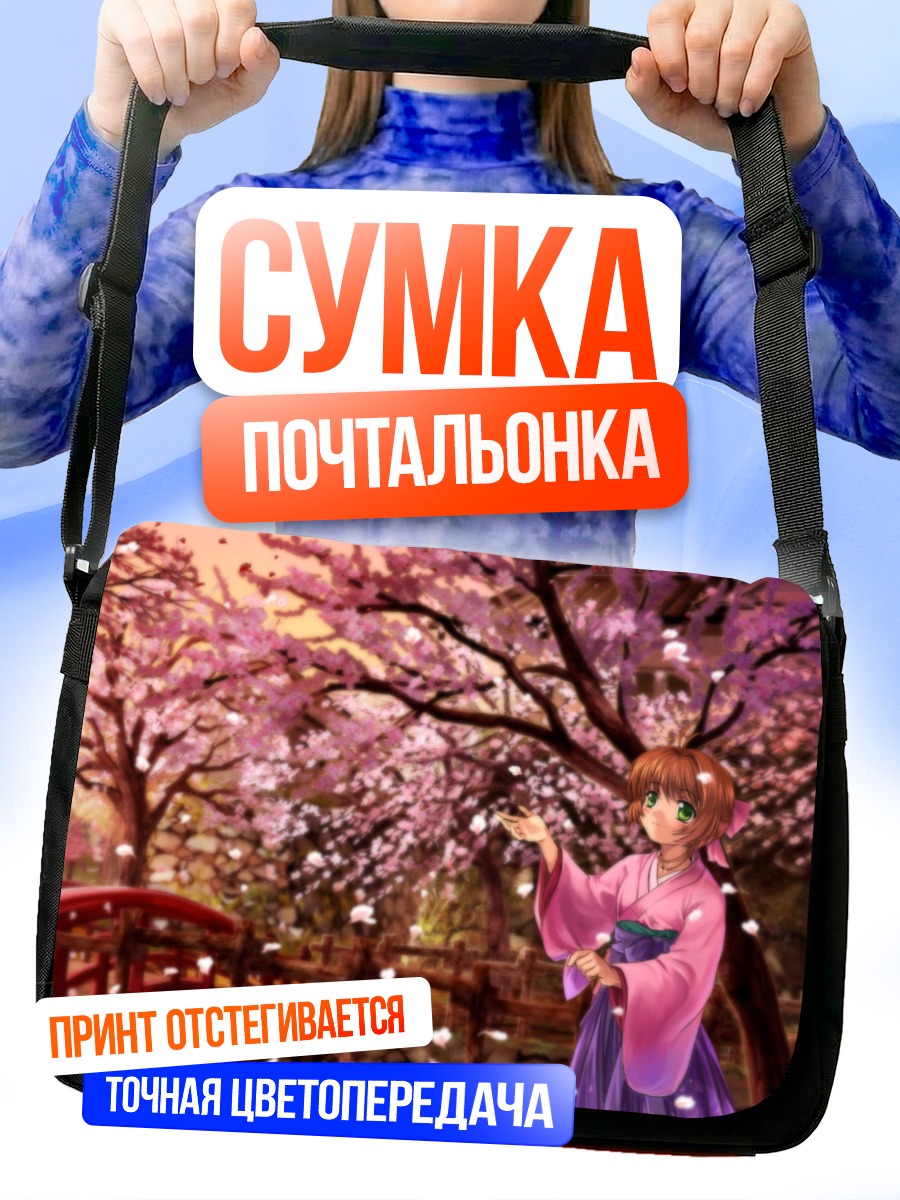 Сумка-почтальонка Сакура Киномото в саду