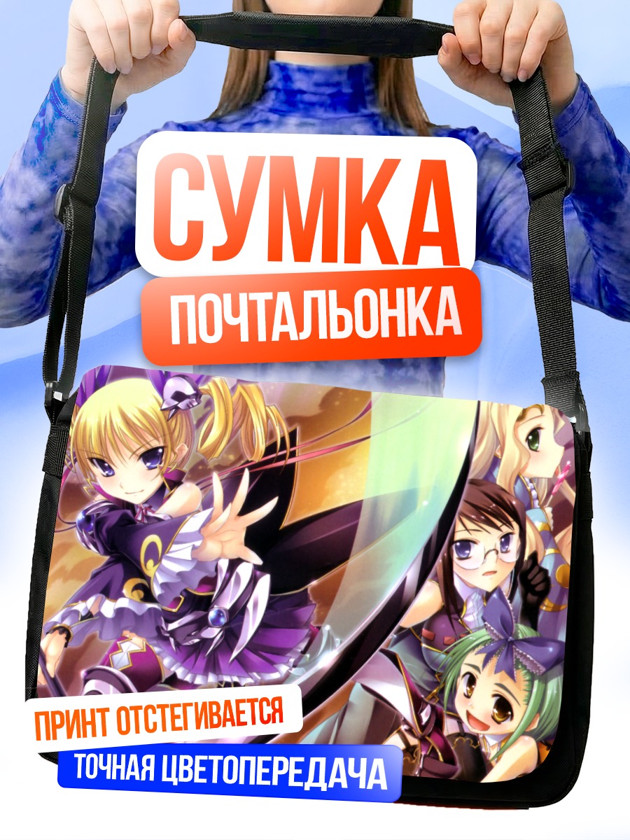 Сумка-почтальонка Койхимэ Мусоу в бою