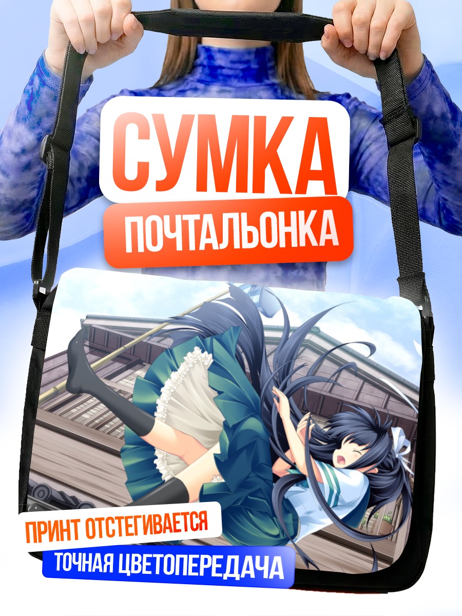 Сумка-почтальонка Котора Кикушита в полете