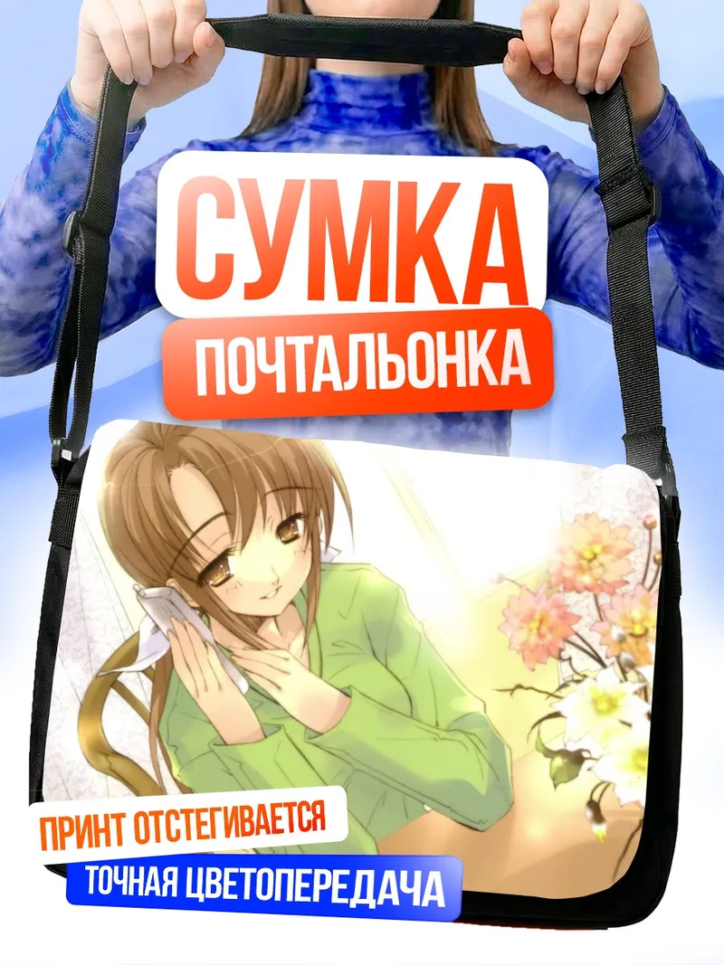 Сумка-почтальонка Тигуса Сакай с цветами