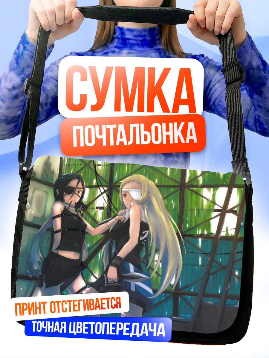 Сумка-почтальонка Девушки с мечом