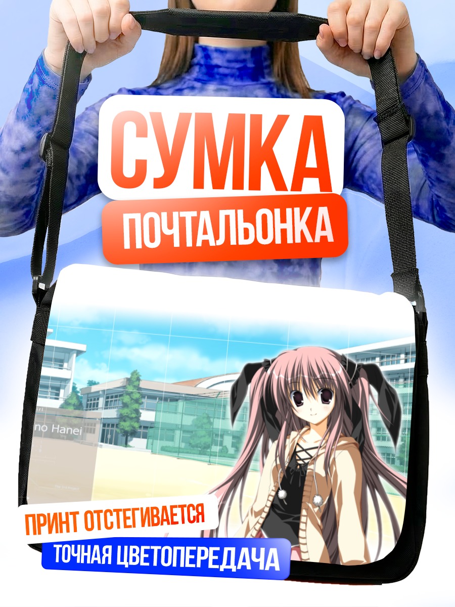 Сумка-почтальонка Амано Ханэи в школе