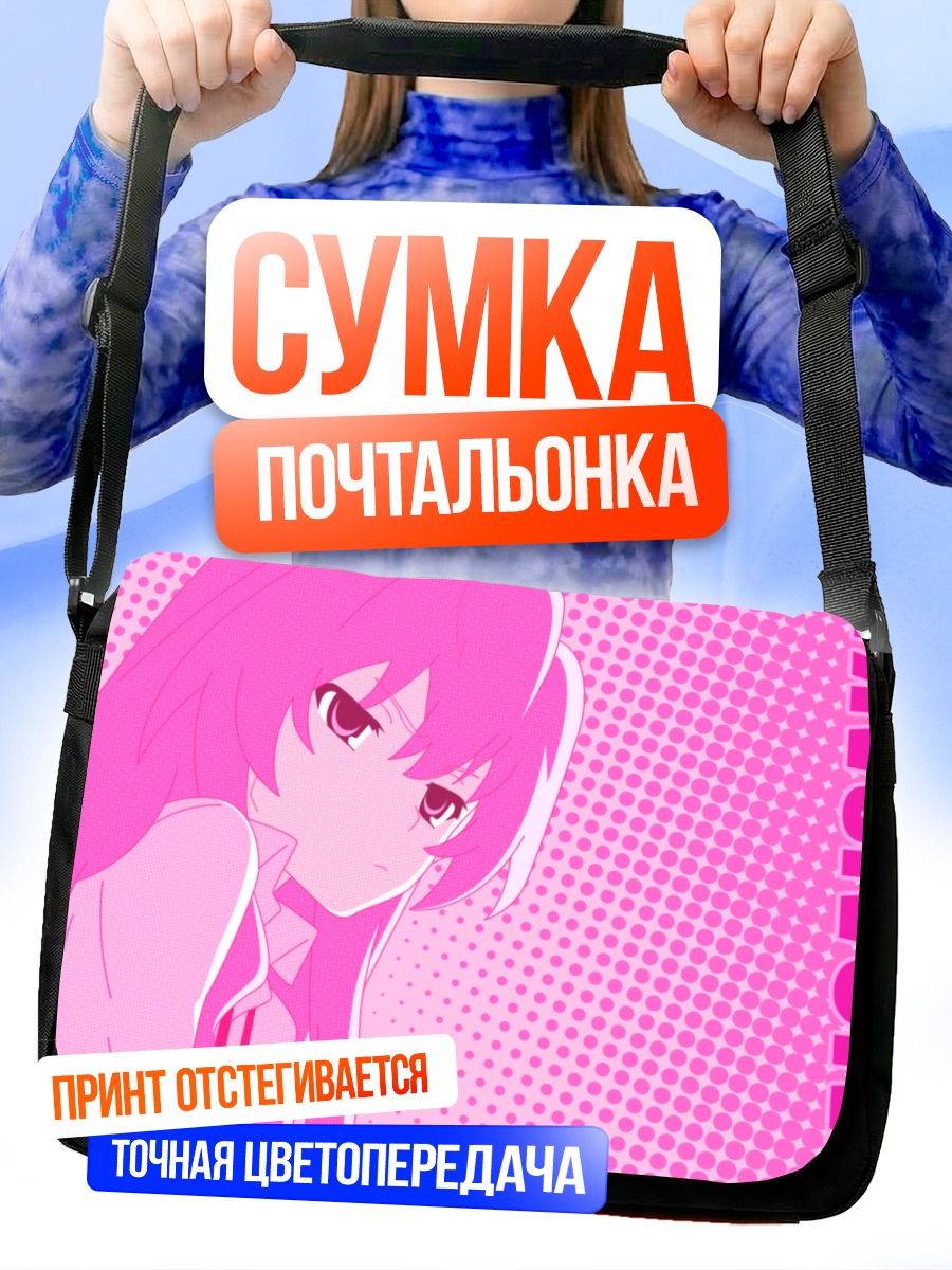 Сумка-почтальонка Тайга Айсака в розовом