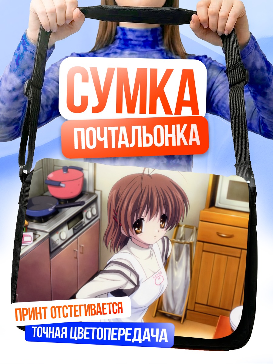 Сумка-почтальонка Нагиса Фурукава на кухне