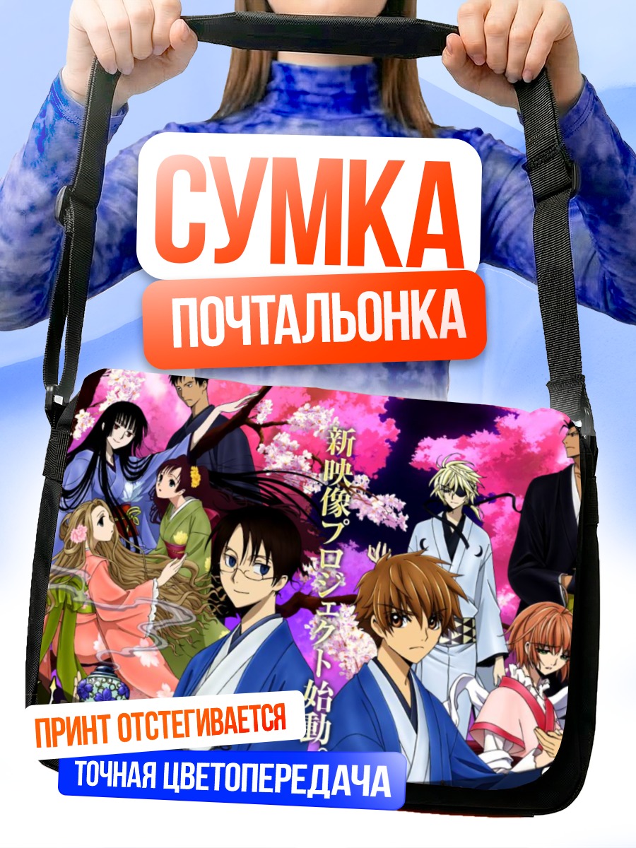 Сумка-почтальонка Юко Ичихара и друзья
