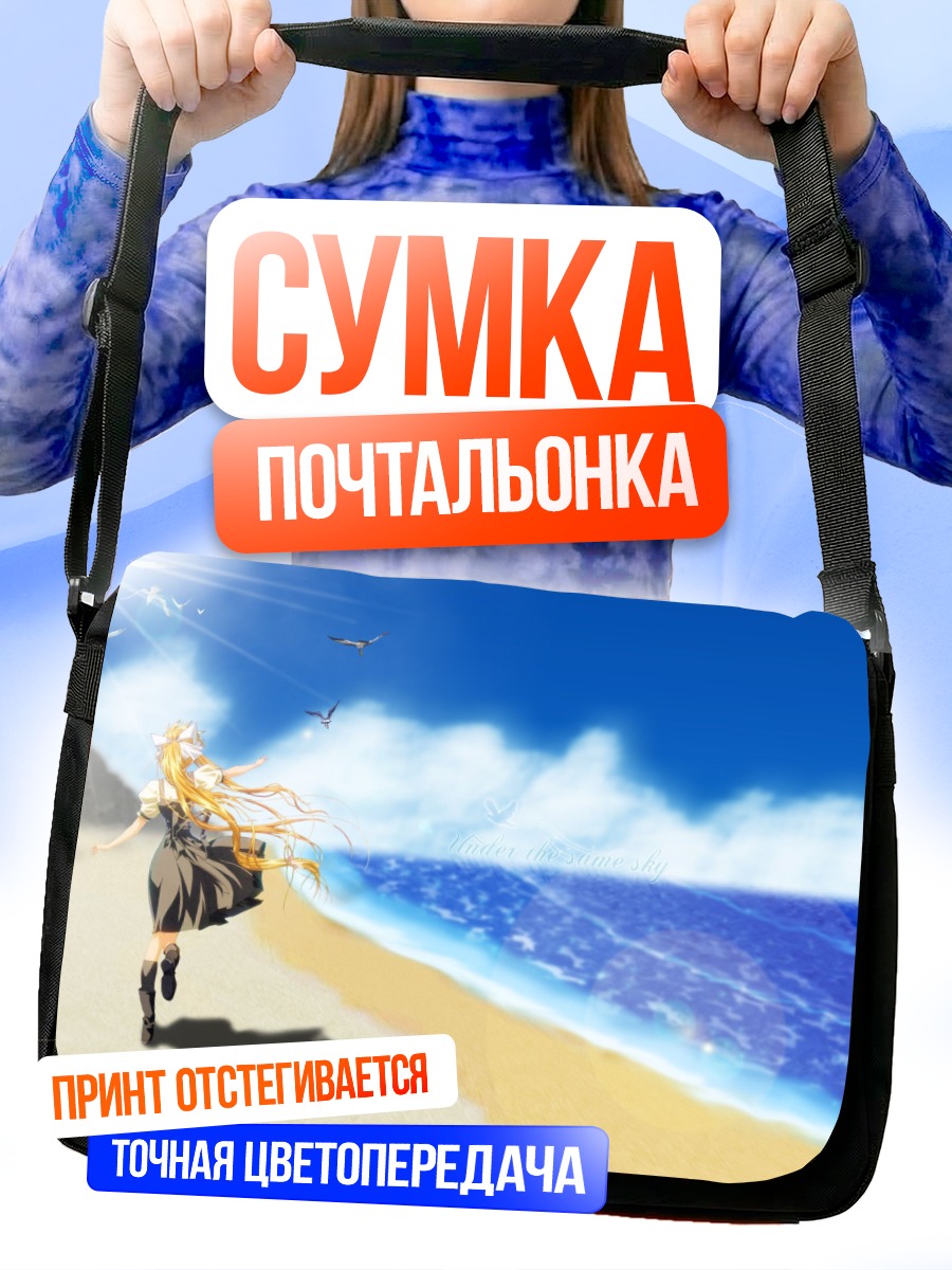 Сумка-почтальонка Мисузу Камио на пляже