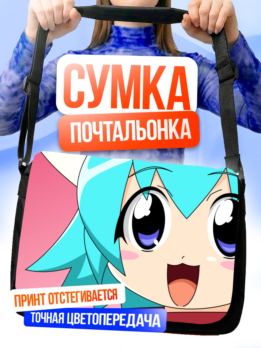 Сумка-почтальонка Пурурин из НХК