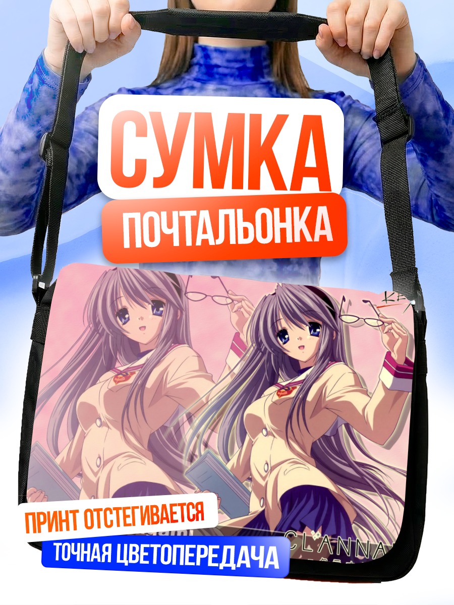 Сумка-почтальонка Томоё Сакагами в очках