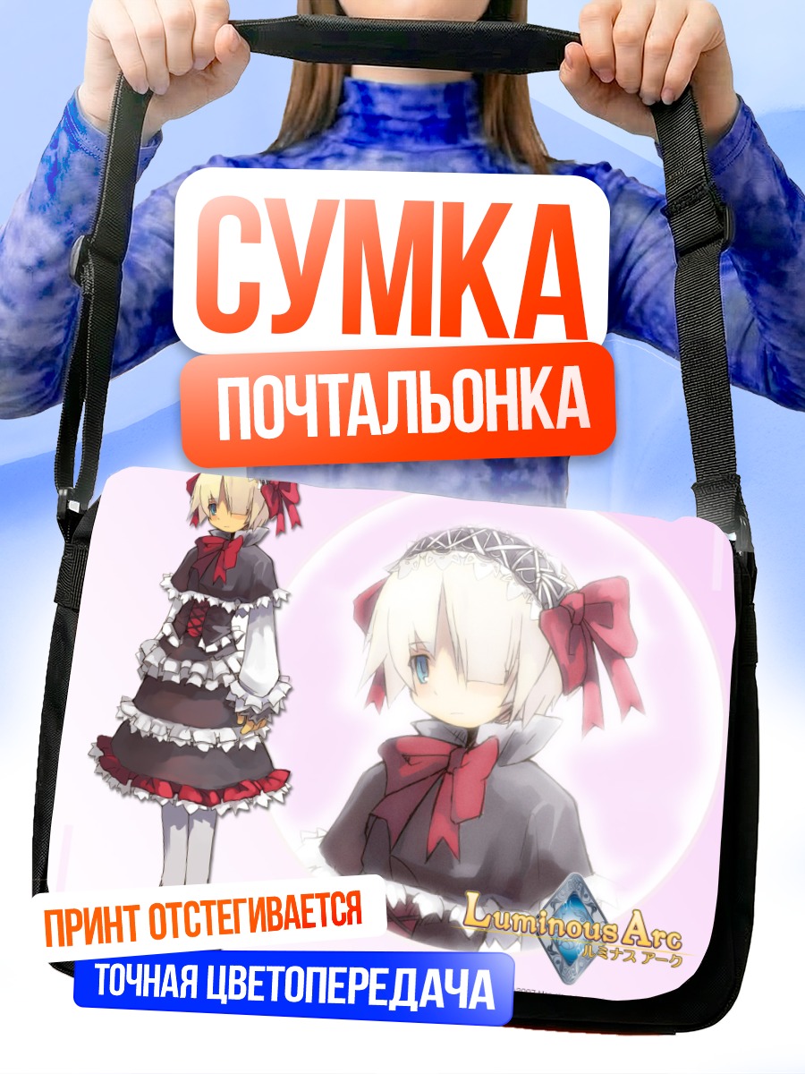 Сумка-почтальонка Алис в платье