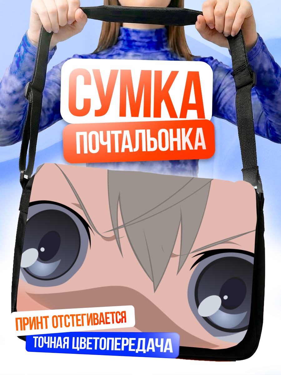 Сумка-почтальонка Эйла Илматар Юутилайнен