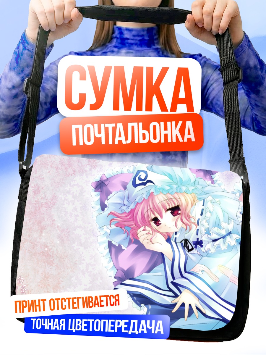 Сумка-почтальонка Ююко Сайгёдзи в цветах