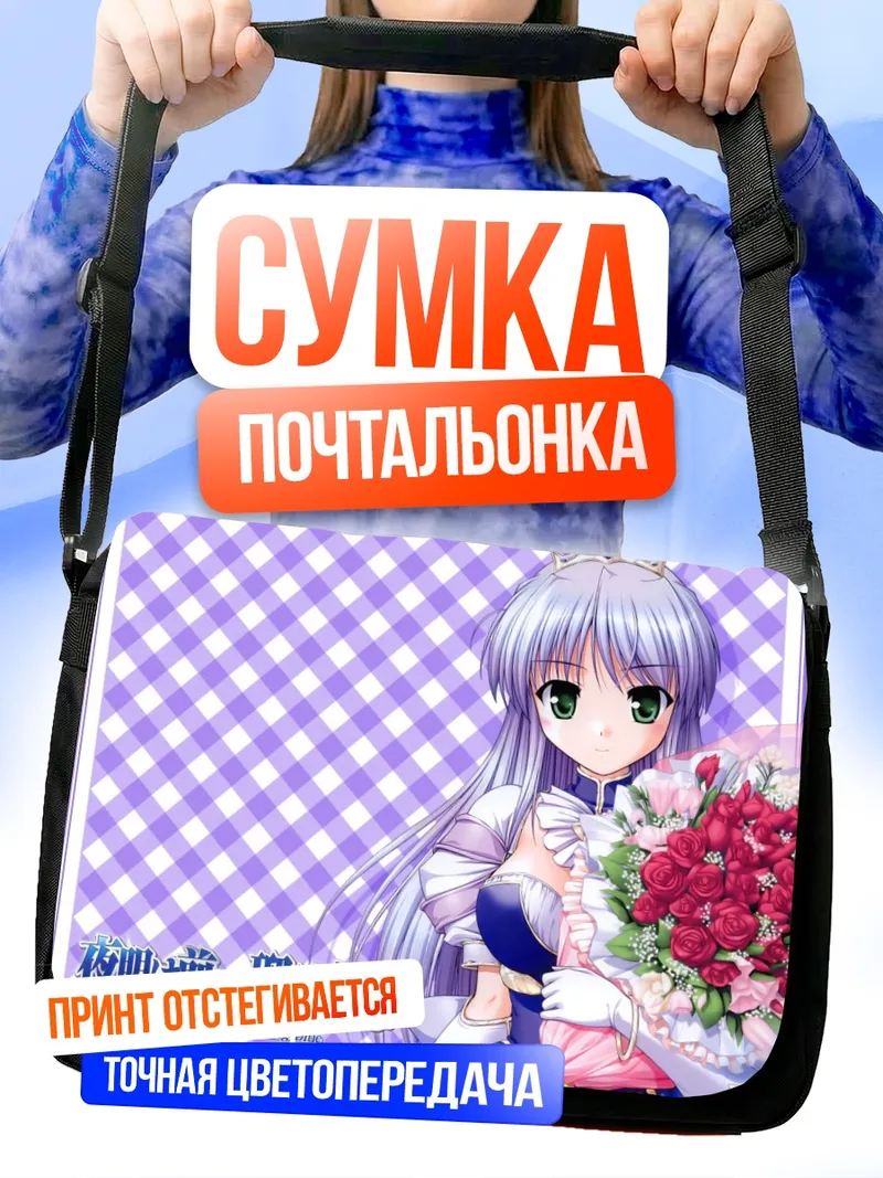Сумка-почтальонка Фина Фам с розами