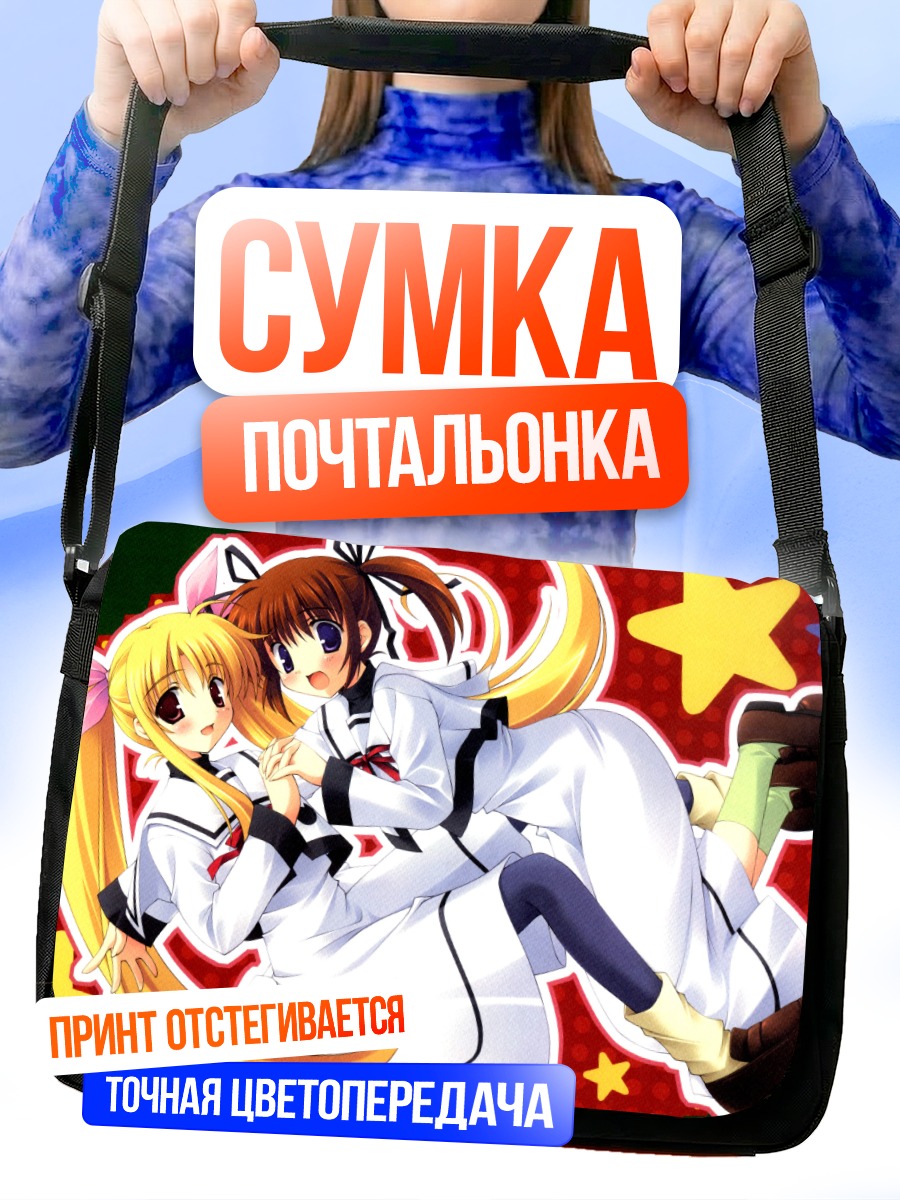 Сумка-почтальонка Наноха и Фетарoсса
