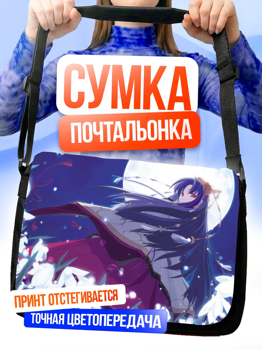 Сумка-почтальонка Нанами Макино в цветах