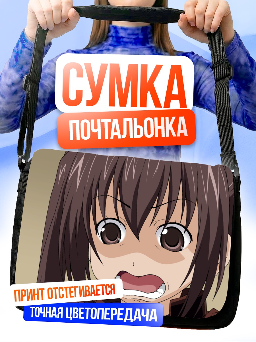 Сумка-почтальонка Кана Минами в шоке