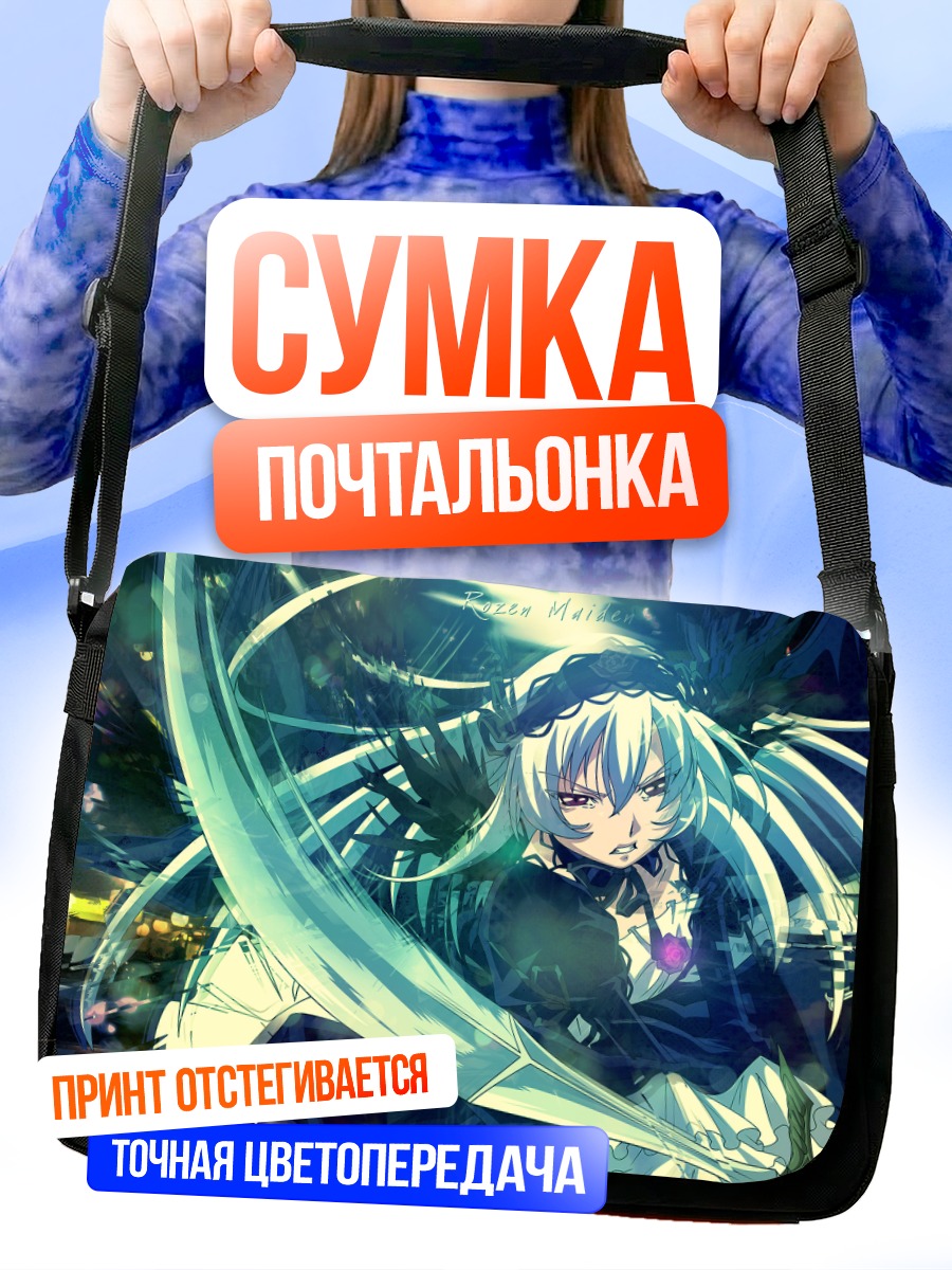 Сумка-почтальонка Суигинто с мечом