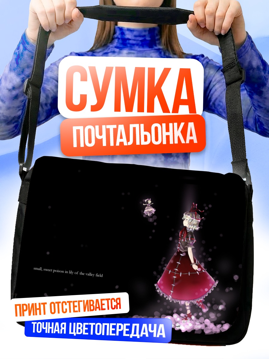 Сумка-почтальонка Медисин Меланхоли в цветах