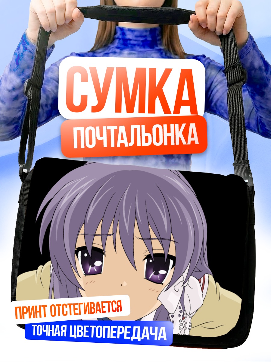 Сумка-почтальонка Кё Фудзибаяши