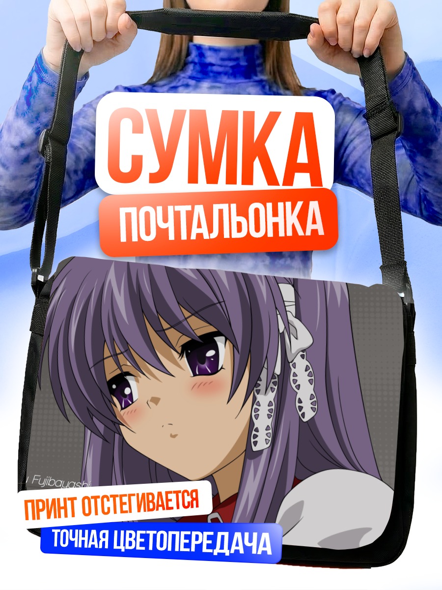 Сумка-почтальонка Кё Фудзибаяши