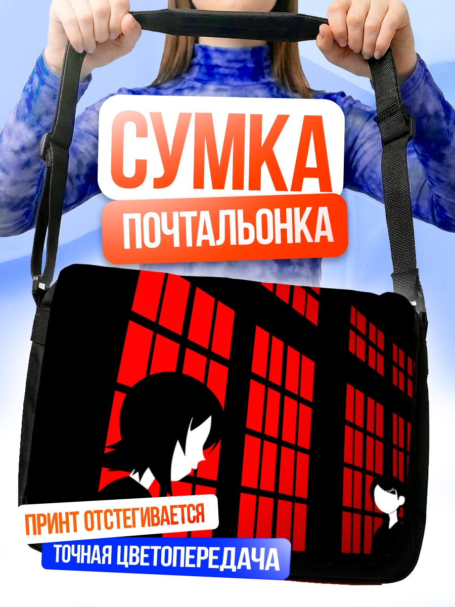 Сумка-почтальонка Кафука Фуура в тени
