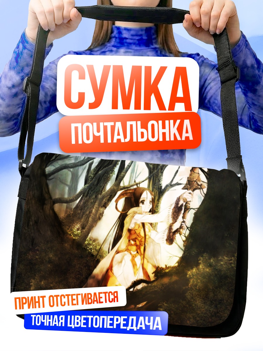 Сумка-почтальонка Девушка с мечом