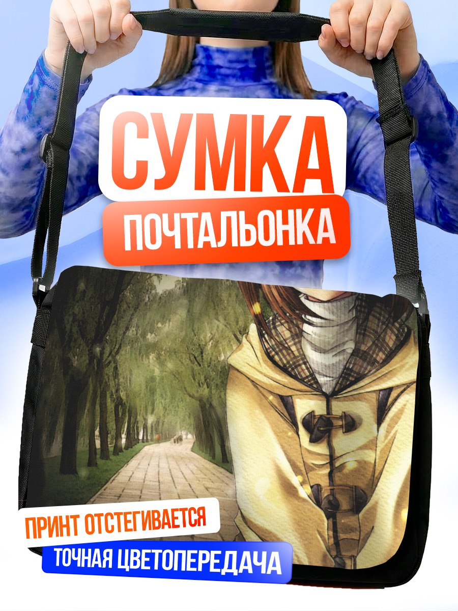 Сумка-почтальонка Аю Цукимия в парке