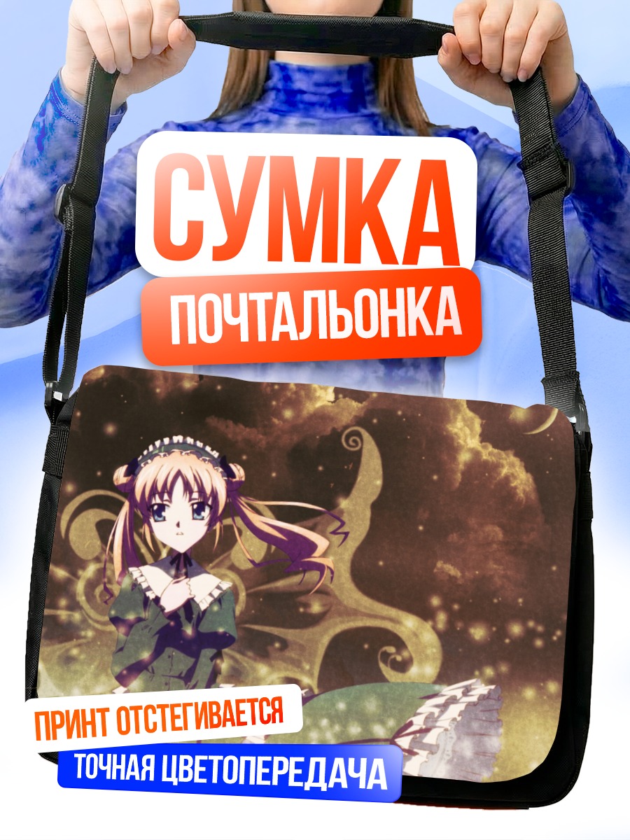 Сумка-почтальонка Маюко Камикава в облаках