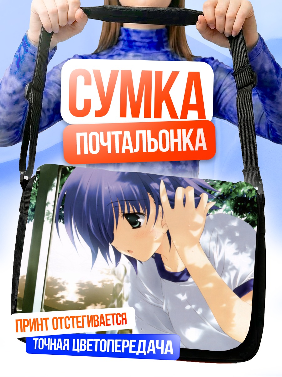 Сумка-почтальонка Юма Тонами в тени