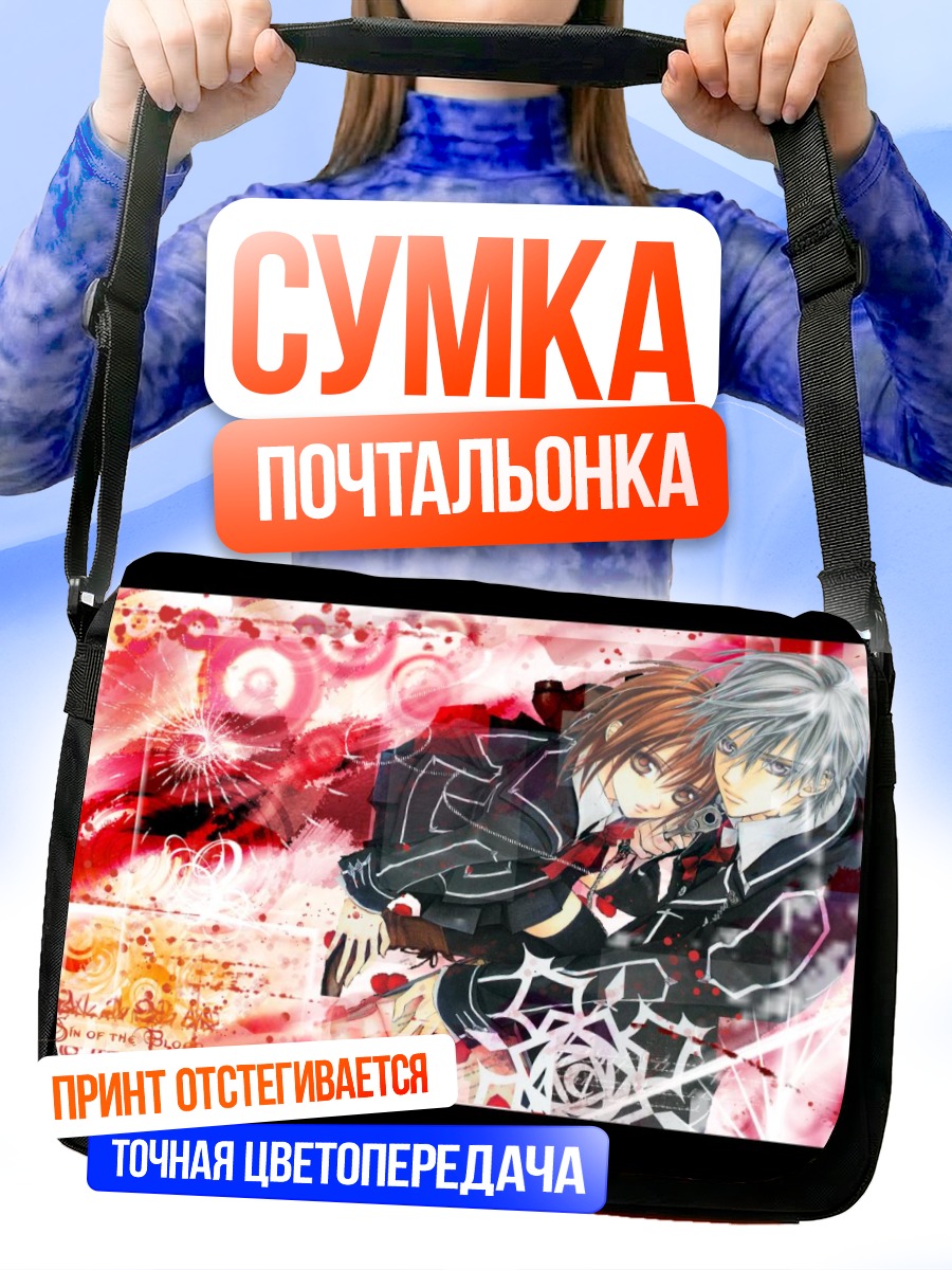 Сумка-почтальонка Zero Кирю и Юки Кросс