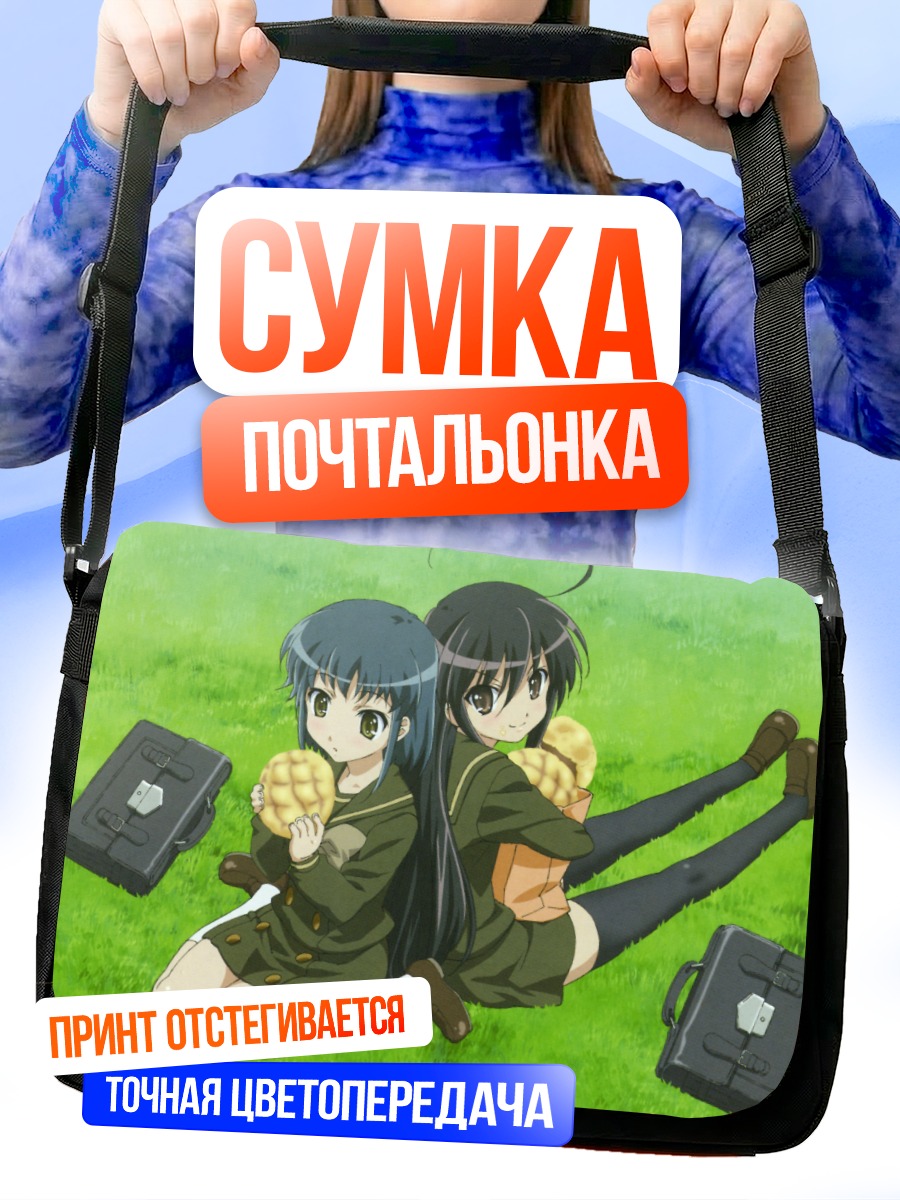 Сумка-почтальонка Шана и Фумина