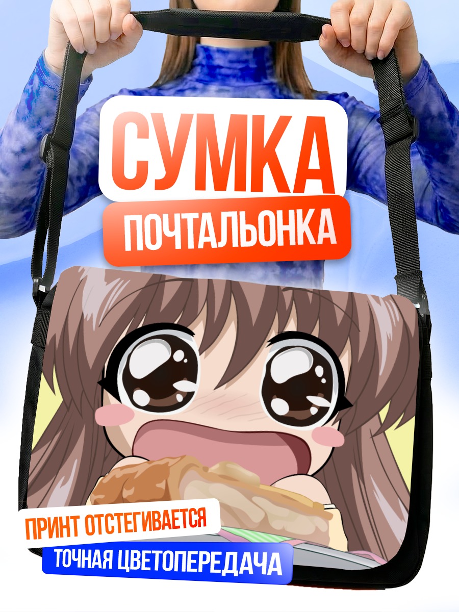 Сумка-почтальонка Сидзука Масуда с едой