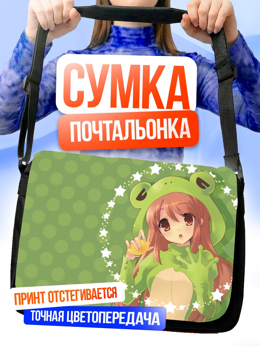 Сумка-почтальонка Микуру Асахина в лягушке