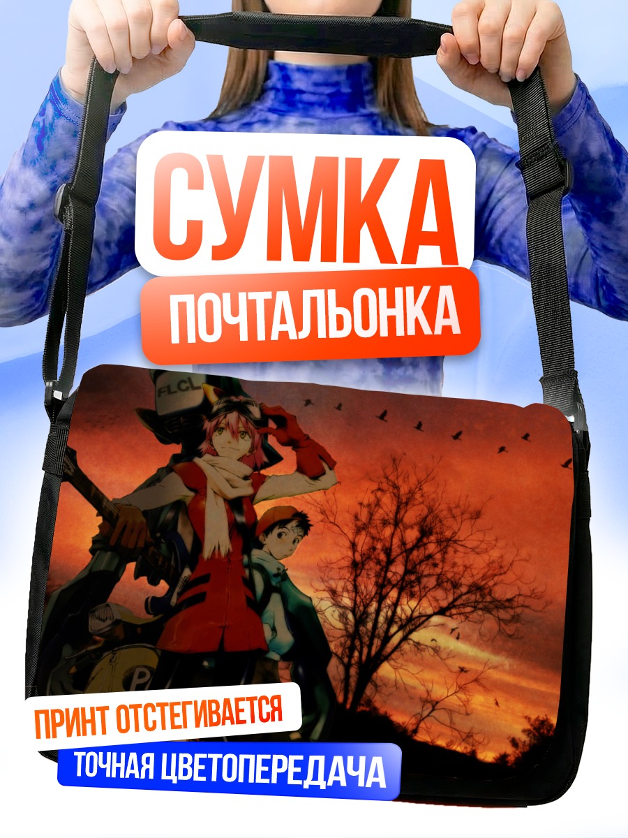 Сумка-почтальонка Харуко Харухара на закате