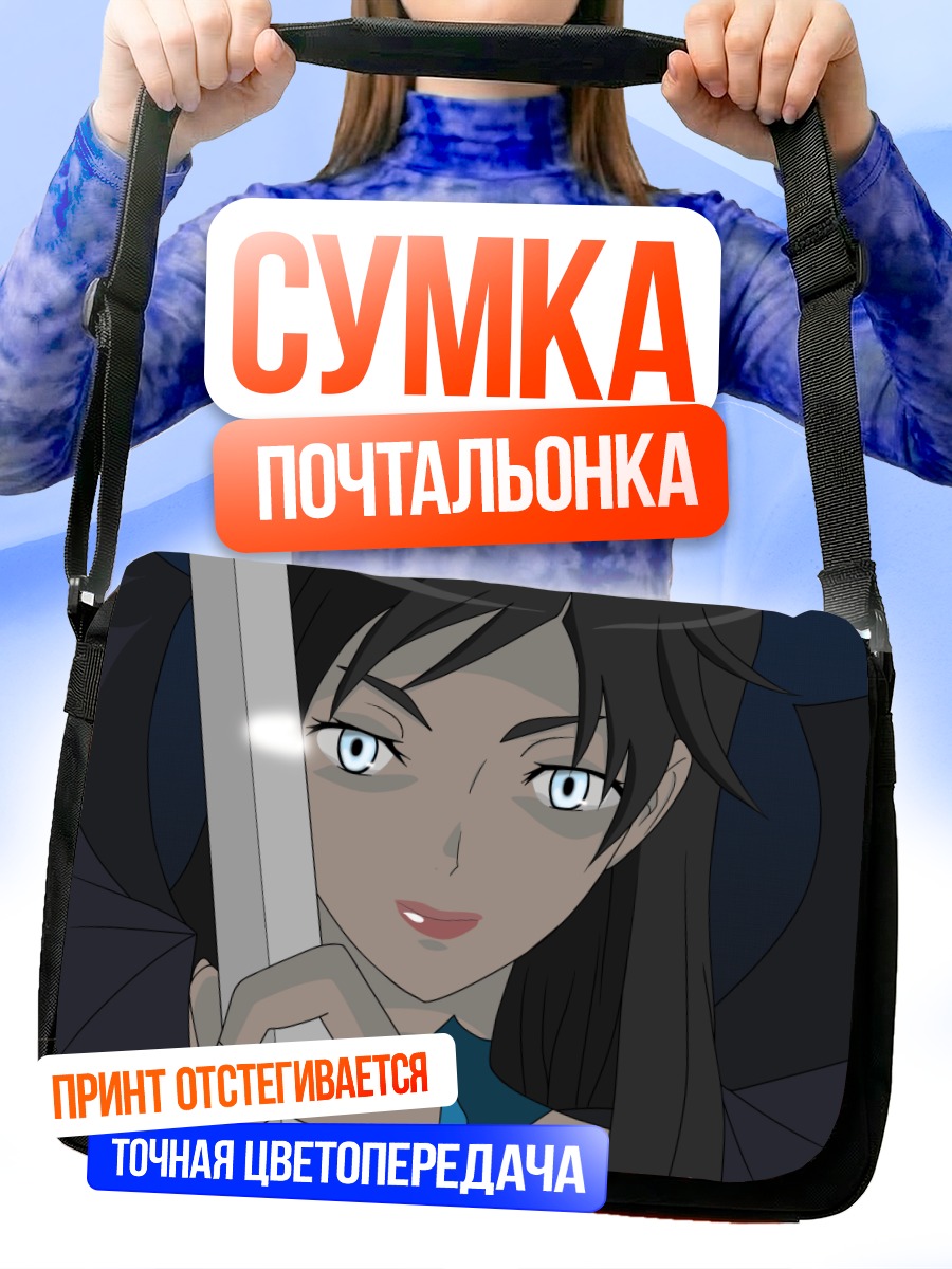 Сумка-почтальонка Дива с мечом