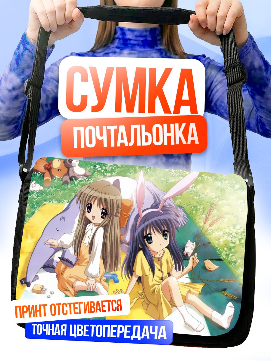 Сумка-почтальонка Май Кавасуми и Саюри Курата