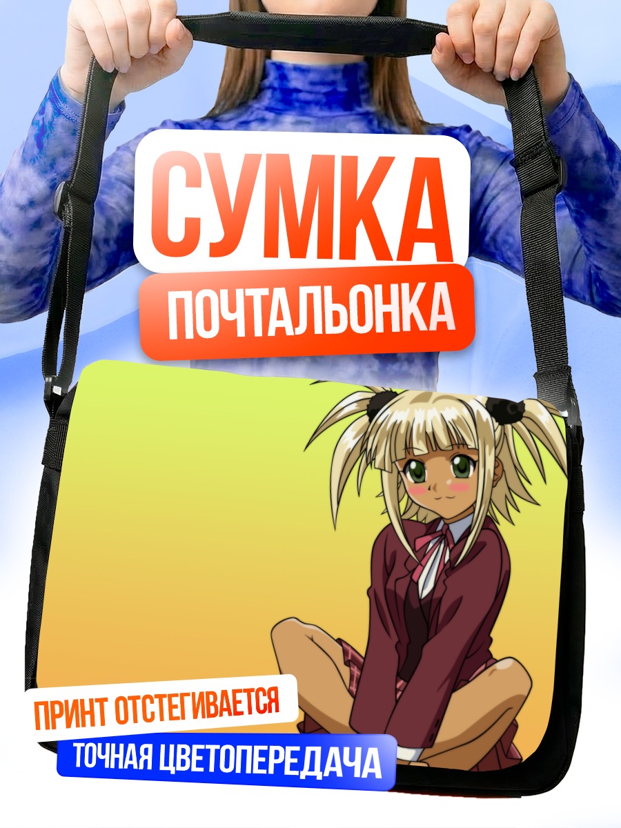 Сумка-почтальонка Ку Фэй в школе
