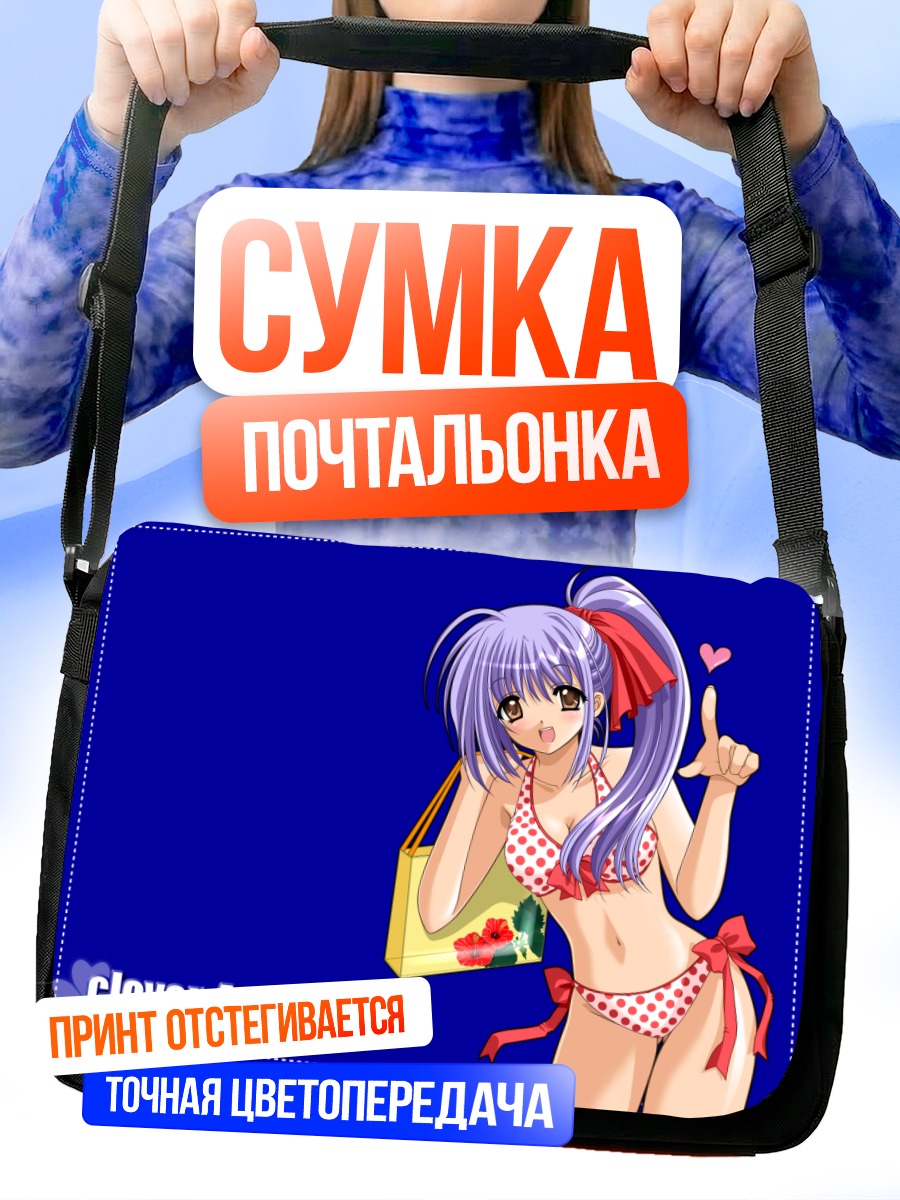 Сумка-почтальонка Девушка в купальнике