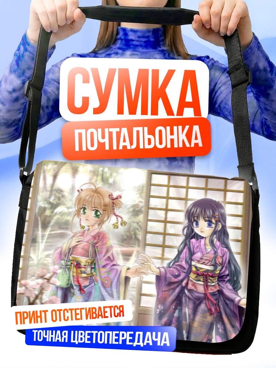 Сумка-почтальонка Сакура и Томоё в кимоно