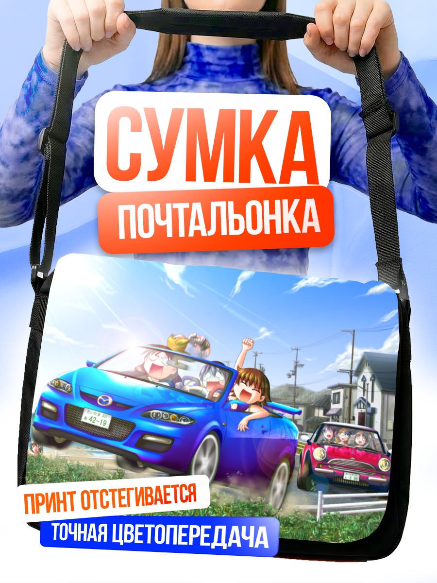 Сумка-почтальонка Азуманга Дайо в поездке