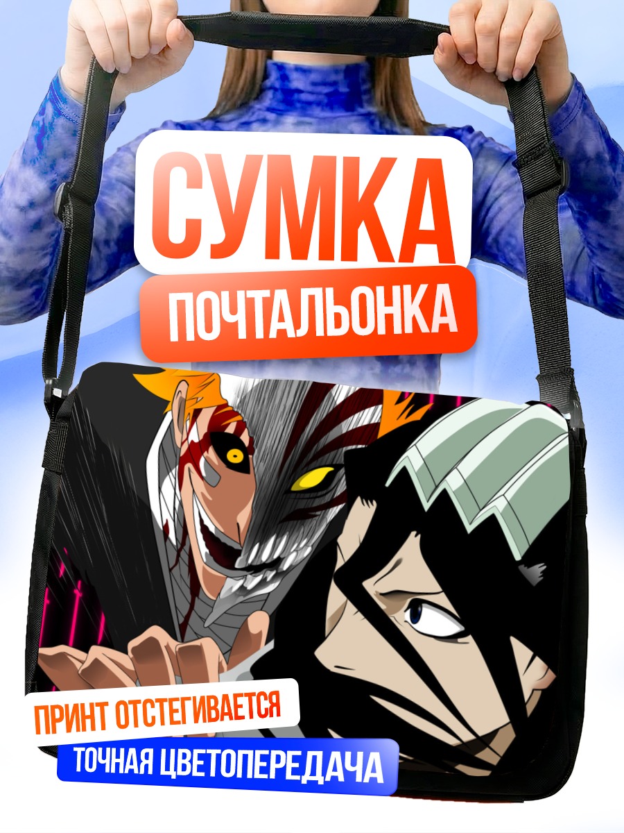 Сумка-почтальонка Ичиго и Бьякуя