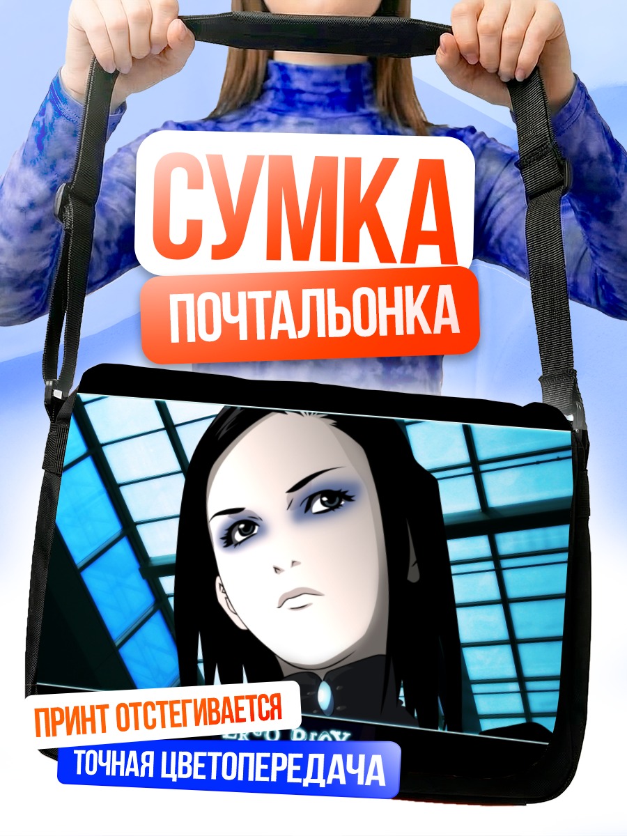 Сумка-почтальонка Рил Мейер