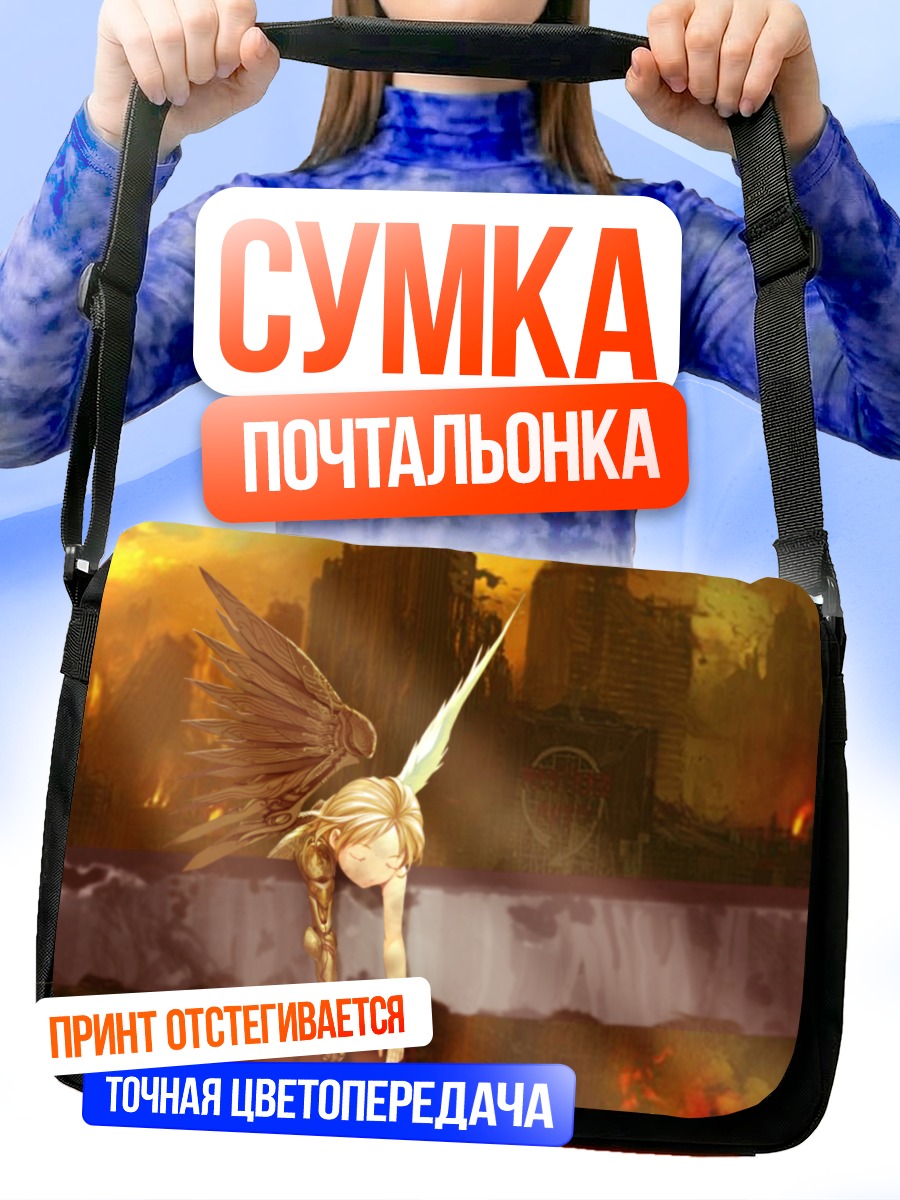 Сумка-почтальонка Эдвард Элрик в руинах