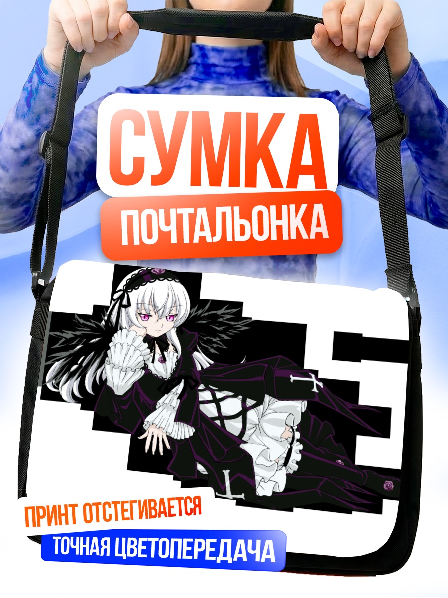 Сумка-почтальонка Суигинто в готике