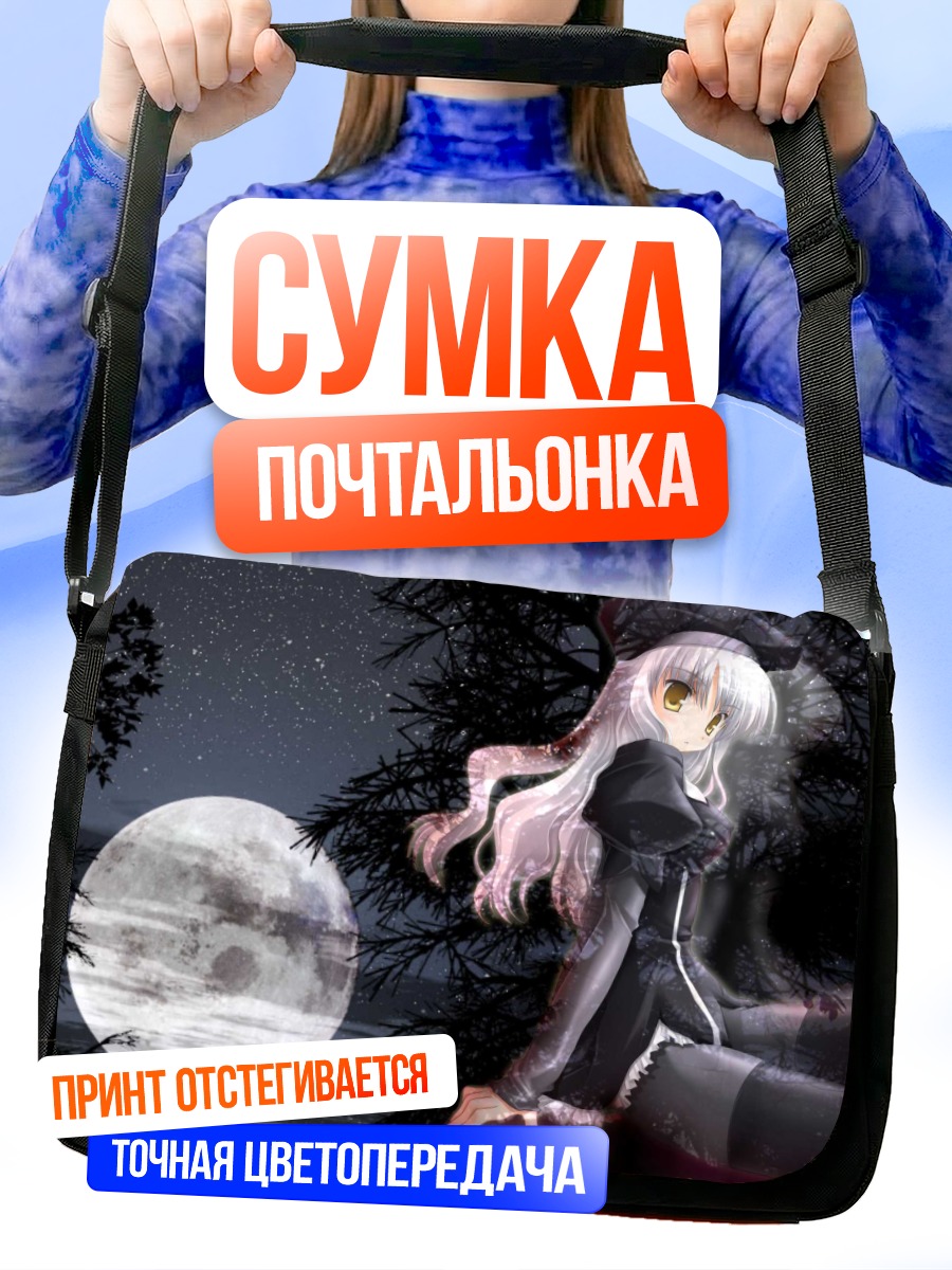 Сумка-почтальонка Карен Хортензия под луной