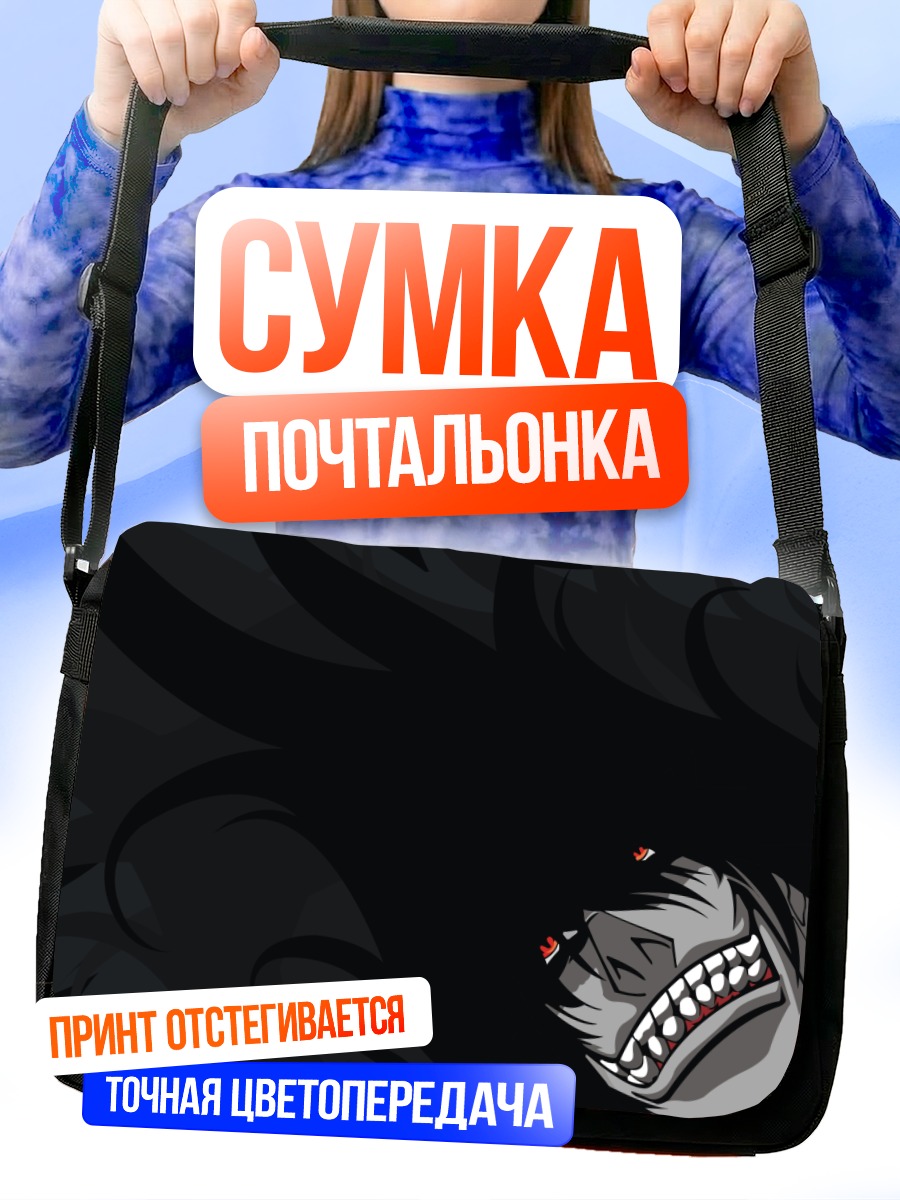 Сумка-почтальонка Алукард в тени