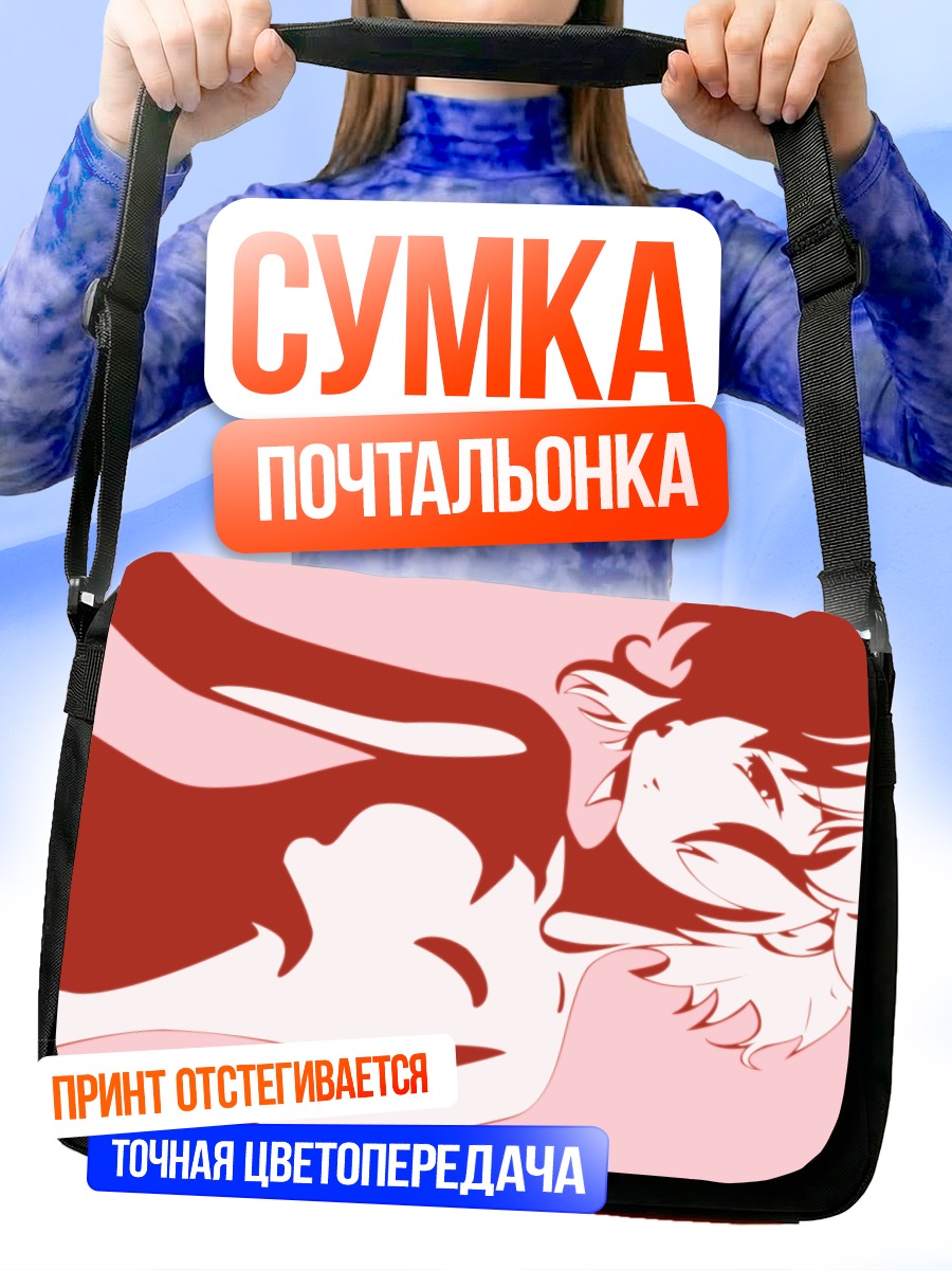 Сумка-почтальонка Ума в профиль