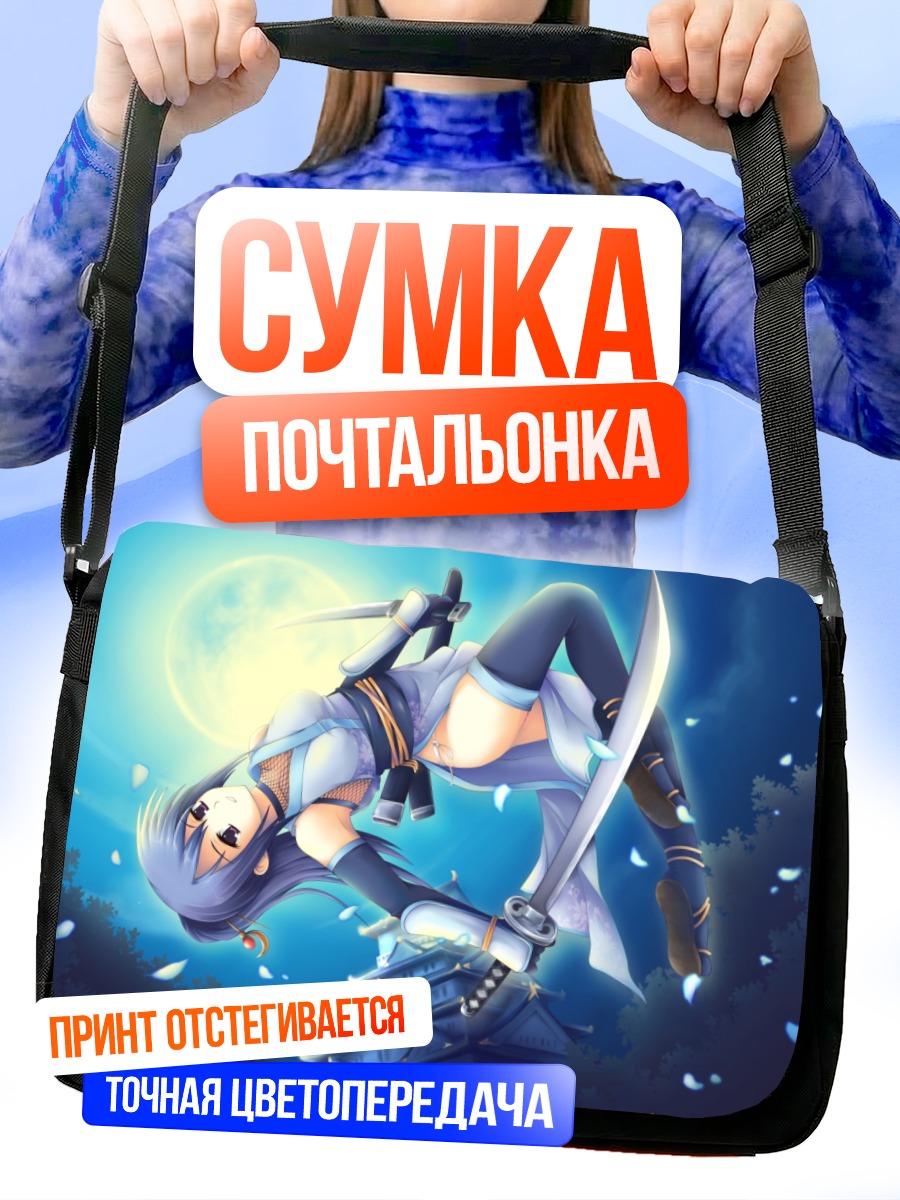 Сумка-почтальонка Воин с мечом