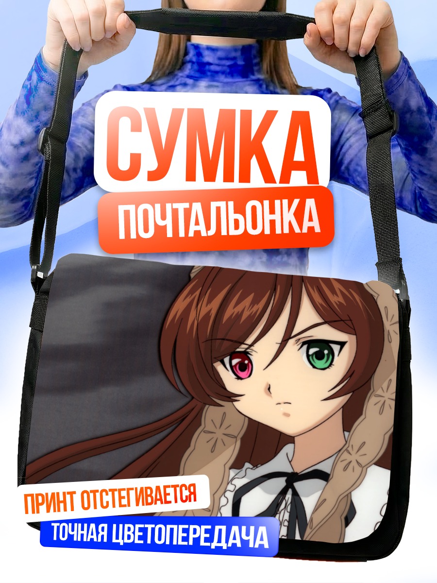 Сумка-почтальонка Суйсэйсэки в кружевах
