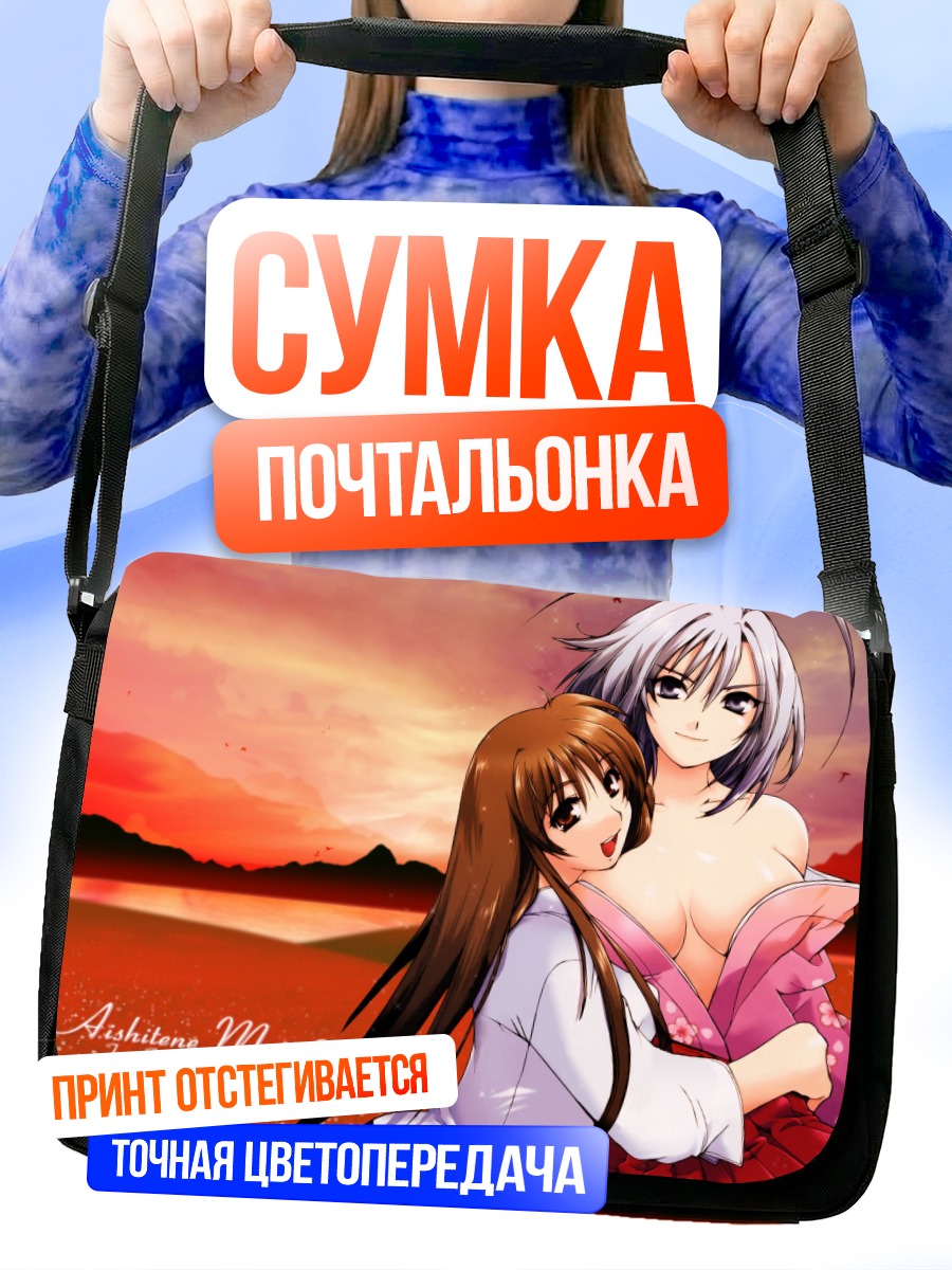 Сумка-почтальонка Майя и Ая Нацумэ